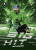 PETR GEWIESE SportZoo 2025-26 II.serie Big Hit