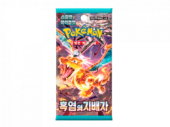 Ruler of the Black Flame Booster - KOR