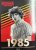 Stranger Things karta – Mike 1985