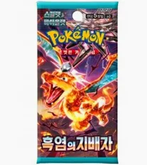 Ruler of the Black Flame Booster - KOR