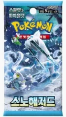 Snow Hazard Booster - KOR