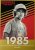 This is your Story STRANGER THINGS - Dustin 1985 GOLD