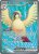 Pidgeot ex 217/197 Obsidian Flames